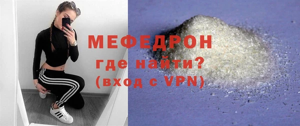 стафф Белая Калитва