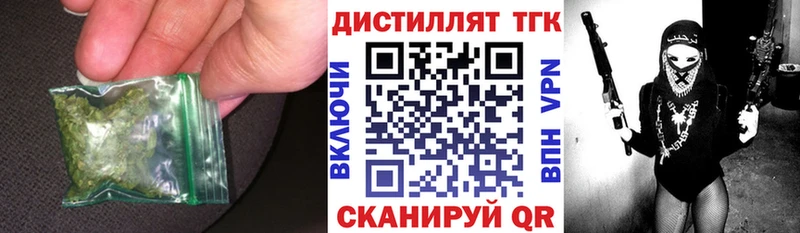 МЕГА   Каменск-Шахтинский  ТГК THC oil 